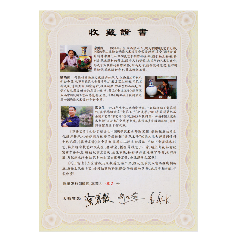 《花开富贵》点金赏瓶景德镇手工精品瓷
