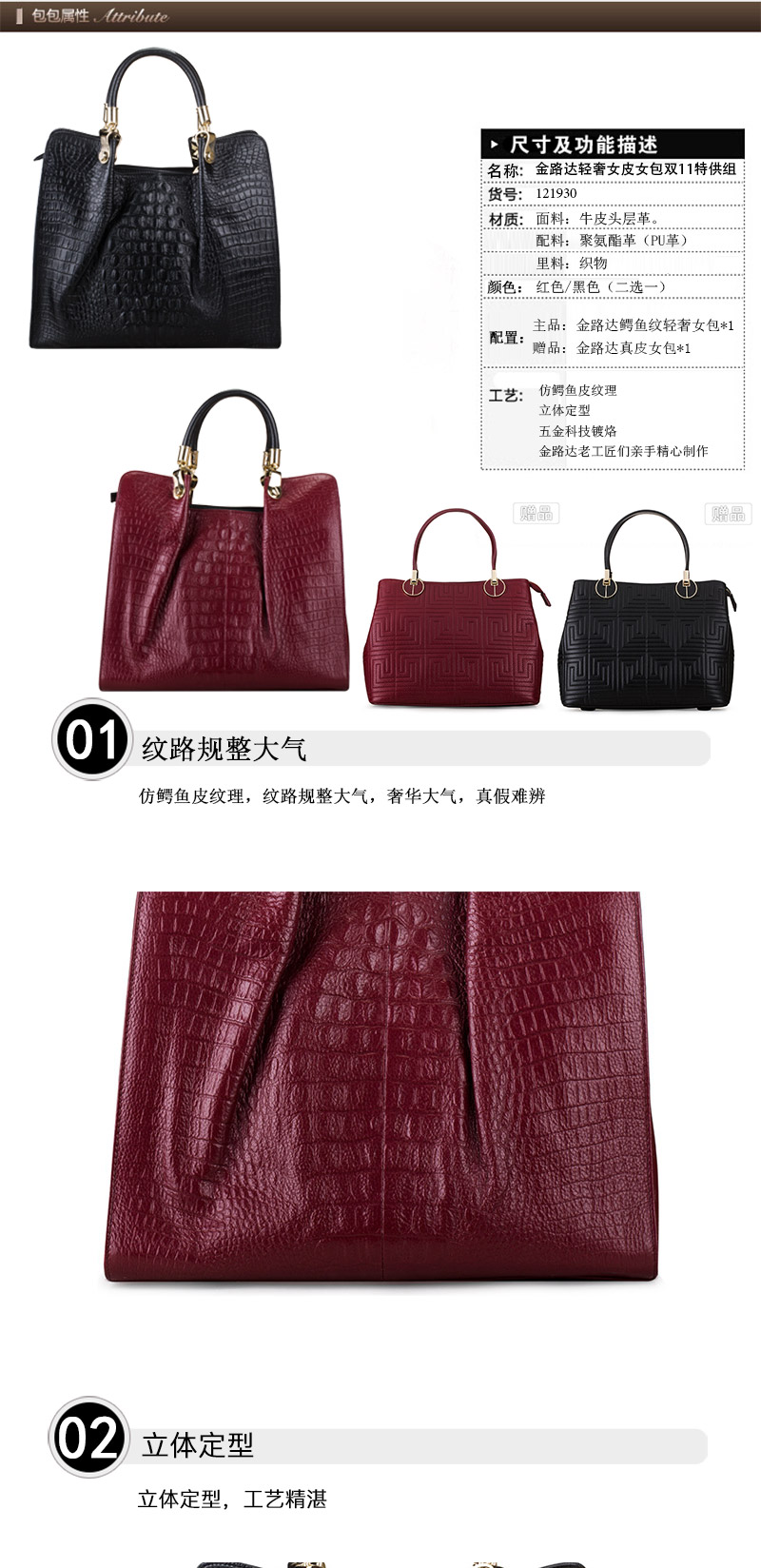 金路达罗曼蒂克女士皮包货号121930