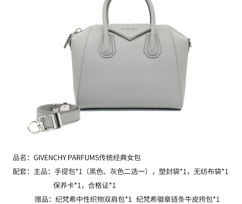 givenchy parfums传统经典女包 货号127252