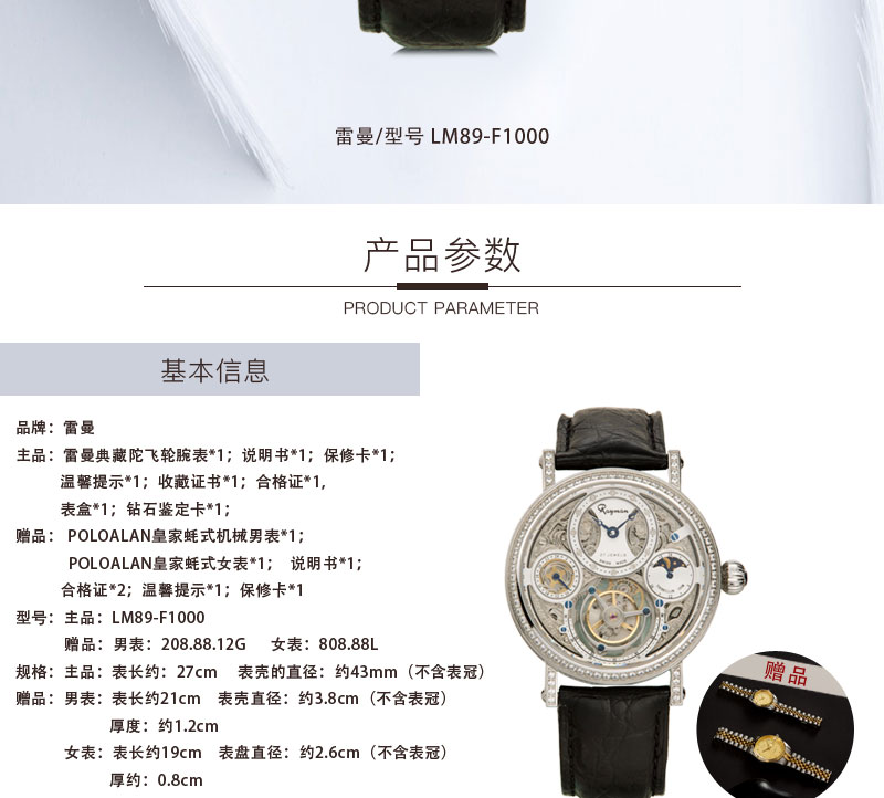 雷曼典藏陀飞轮腕表 货号123346 - 央广购物