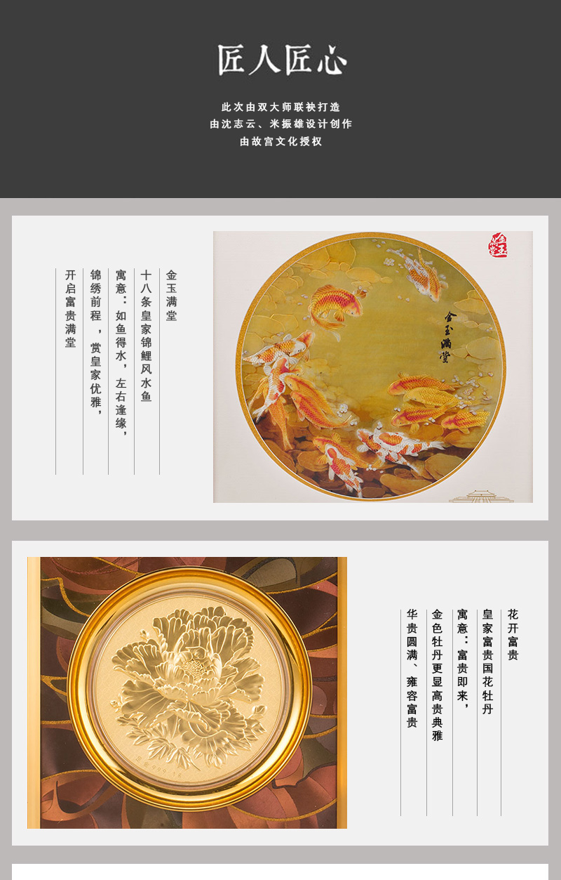 大富大贵金玉满堂版画货号124477