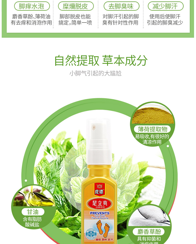 虎镖足立爽