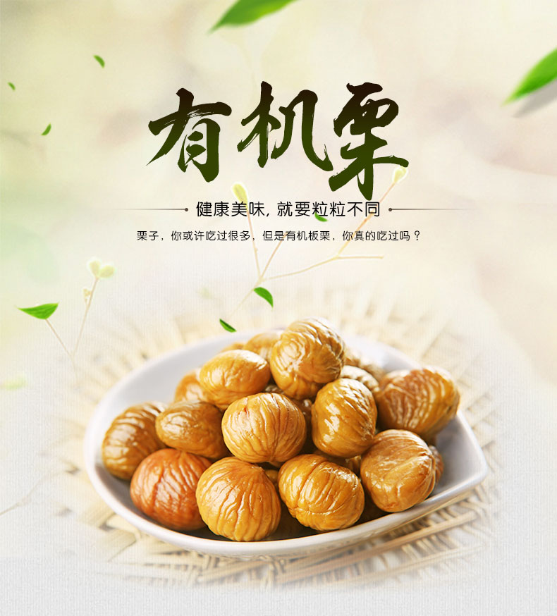 神栗甘栗仁承德宽城板栗仁66g*10袋特产零食小吃