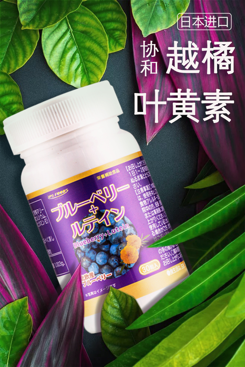 日本进口协和越橘叶黄素套组 货号128832