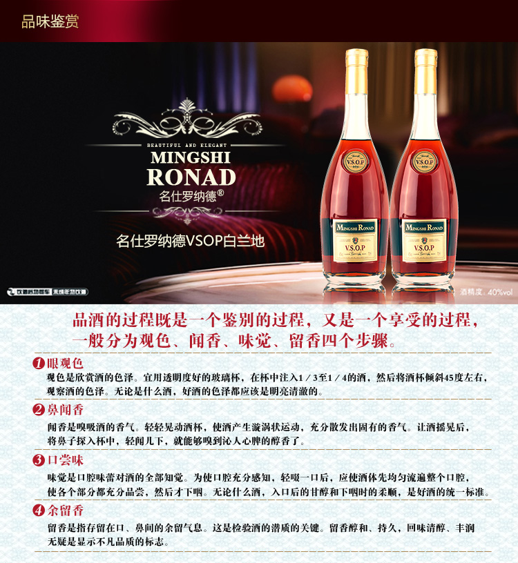 名仕罗纳德vsop 700ml*2