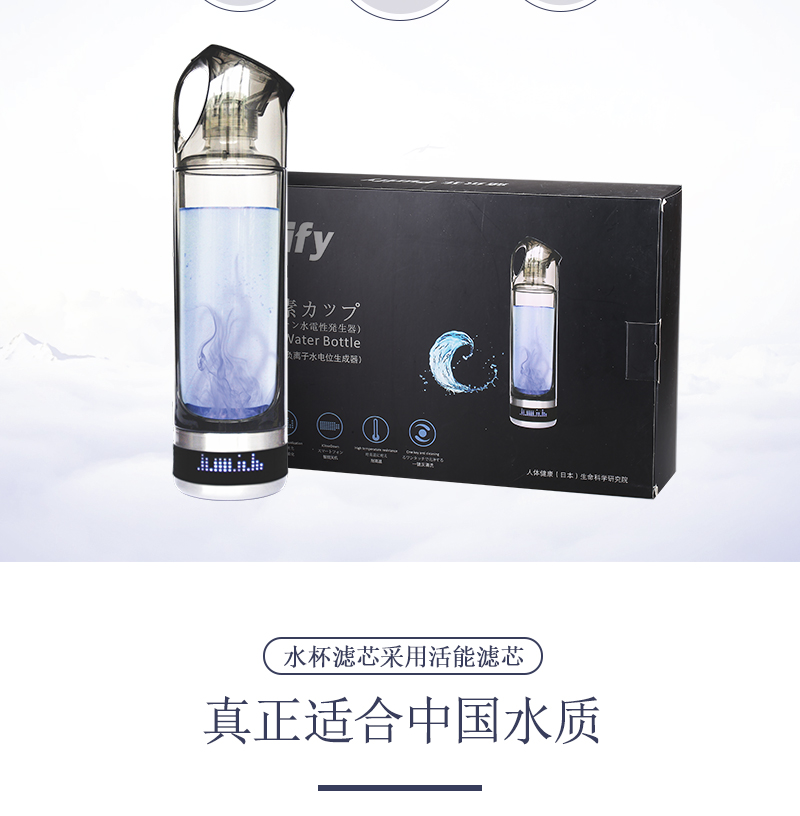 蒲尔菲富氢健康养生水杯 货号123398