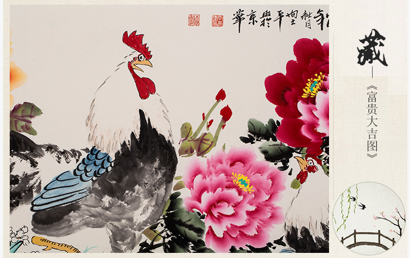 鸿运聚福安居图老师亲绘寓意美好
