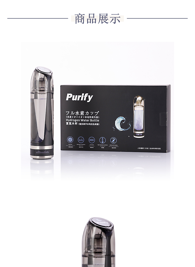 蒲尔菲富氢健康养生水杯 货号123398