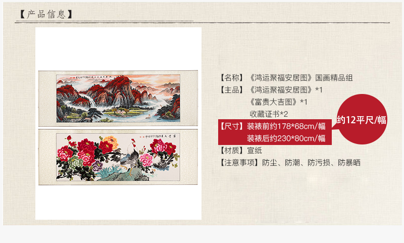 鸿运聚福安居图老师亲绘寓意美好