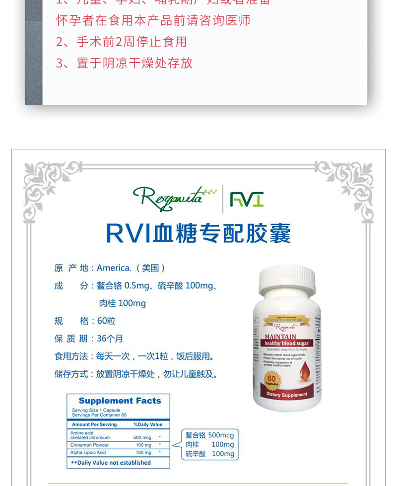 美国进口royavita糖康平特惠组货号126214