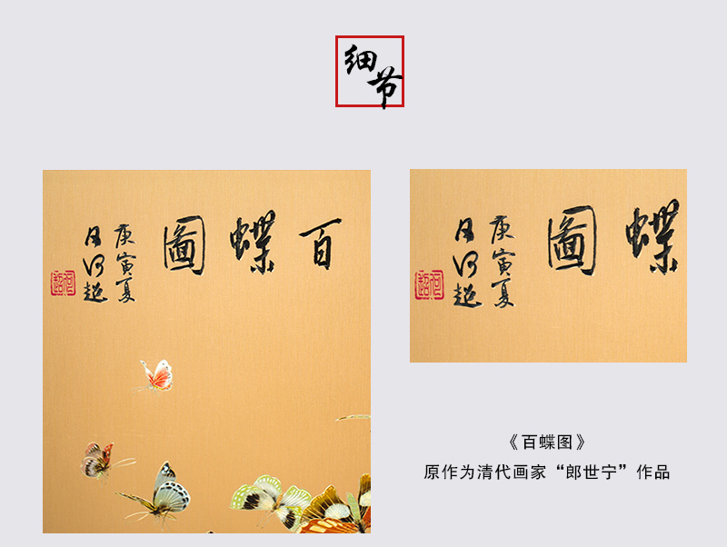 何超《百蝶图》金属版画百蝶图金属雕刻画