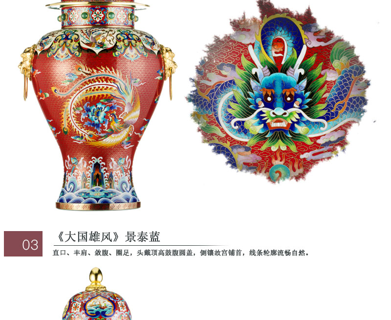 张同禄大国雄风景泰蓝张同禄大师景泰蓝真迹