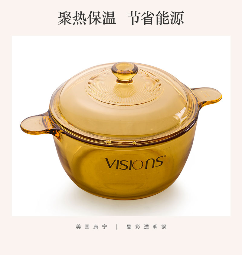 美国康宁晶彩透明锅双十一特供货号127167