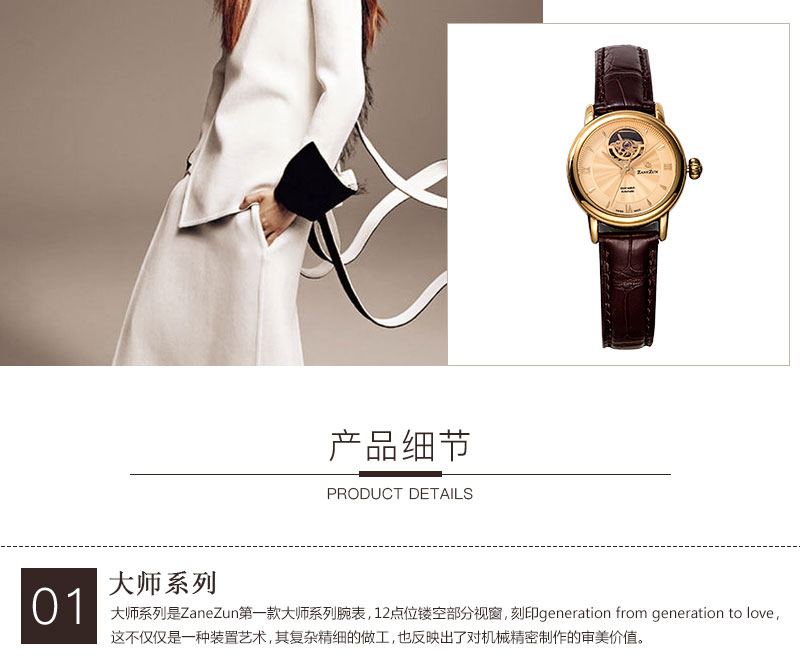 臻时力大师系列女士机械金表 货号123928