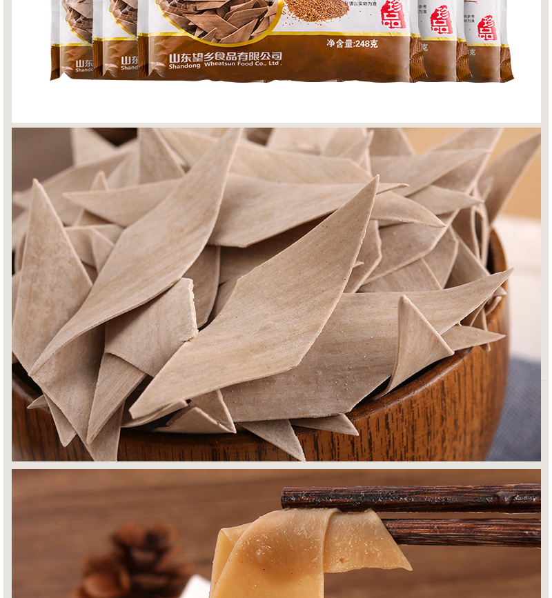 山东高密望乡荞麦面食抢购组货号126414