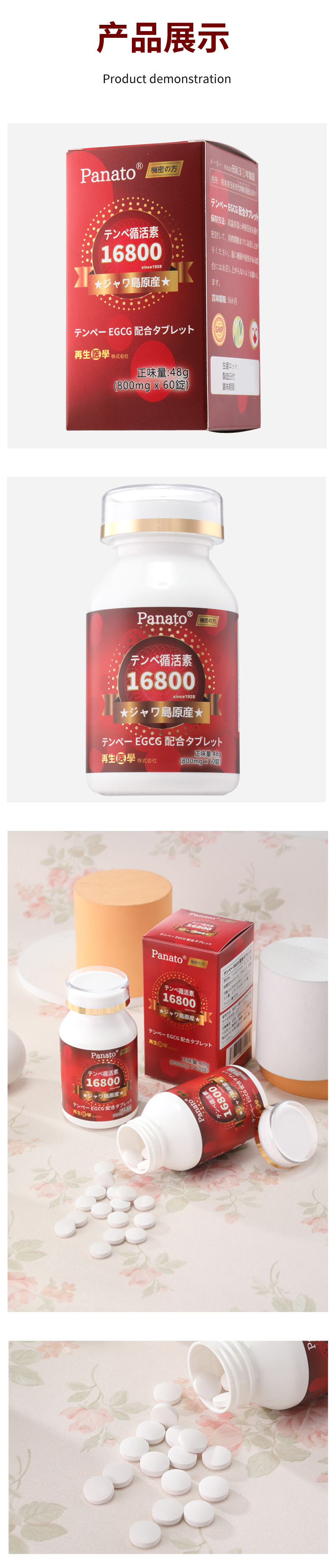 天贝表没食子儿茶素没食子酸酯