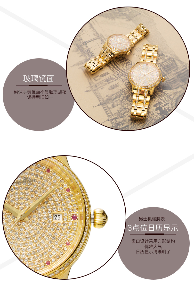 格雷曼满天星珠宝腕表组合