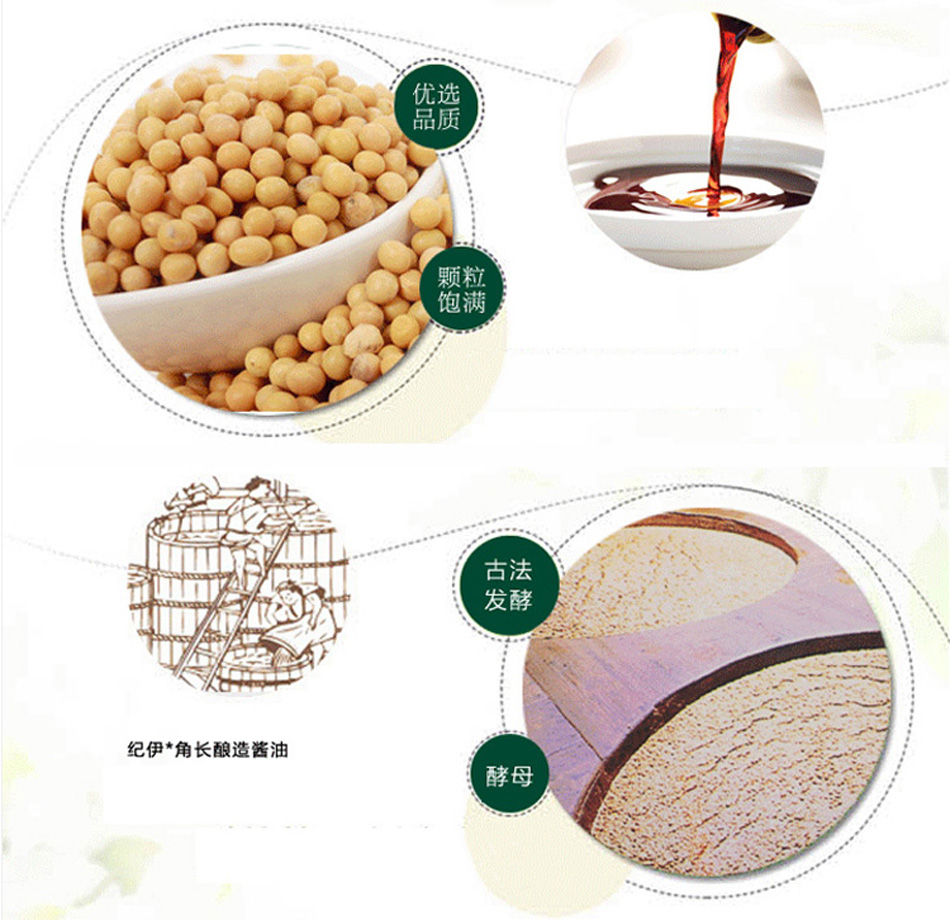 日本进口纪伊手工酿造酱油150ml