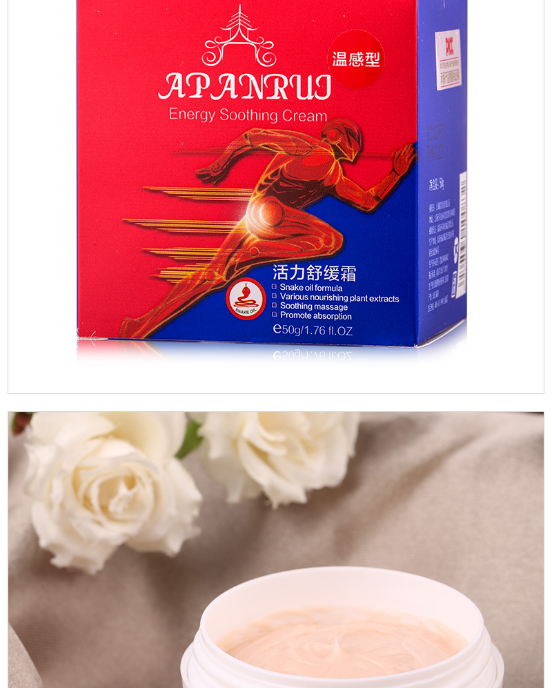 泰国apanrui活力舒缓霜货号126785