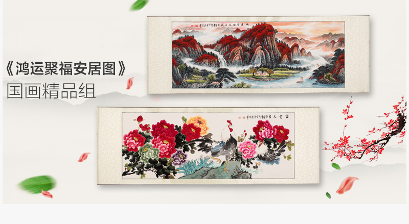 鸿运聚福安居图老师亲绘寓意美好
