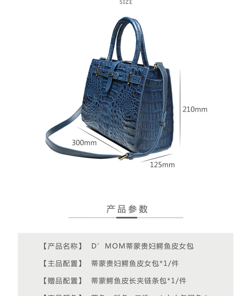 dmom蒂蒙贵妇鳄鱼皮女包 货号126560