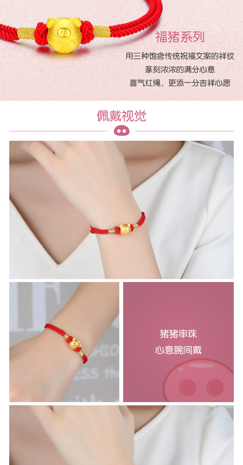 潮宏基 黄金足金 福猪-福纹 黄金转运珠金猪生肖猪黄金手链女款