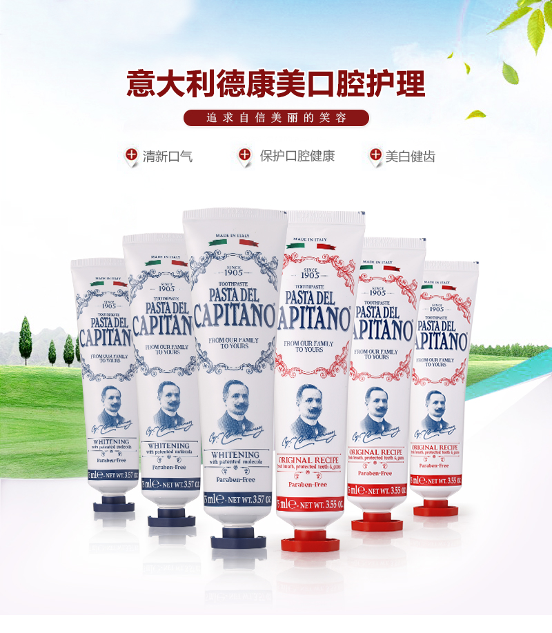 意大利德康美口腔护理超值组货号122978