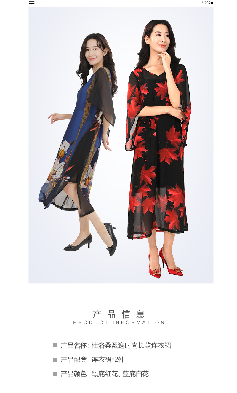 杜洛桑飘逸时尚长款连衣裙货号128329