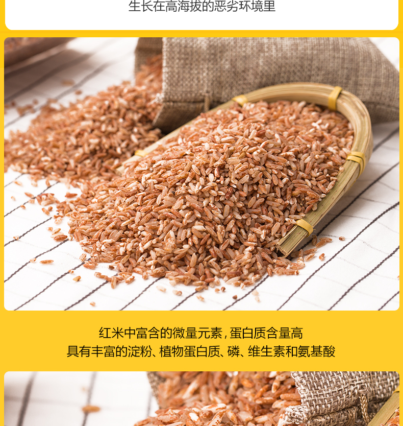云南哈尼元阳梯田红米2019新米货号127451