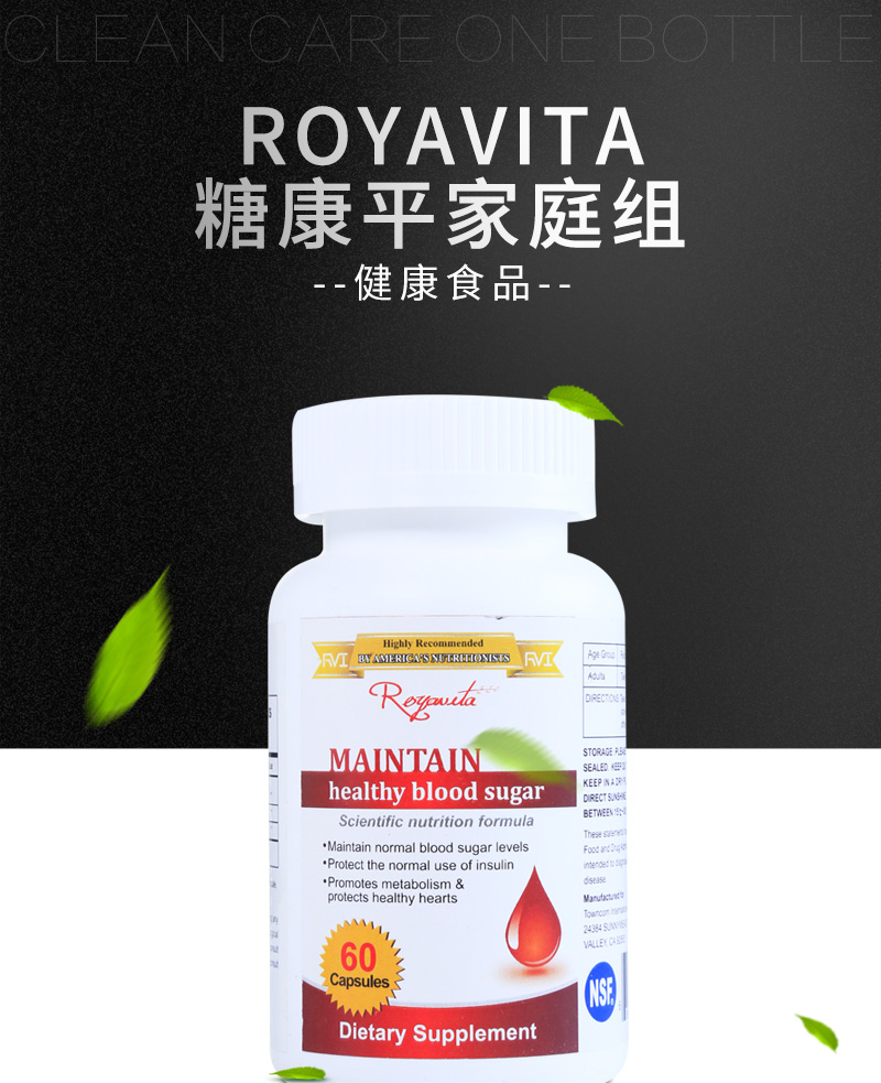 美国进口royavita糖康平家庭组 货号126215